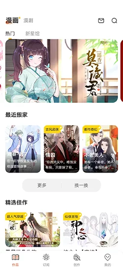 动漫天堂
